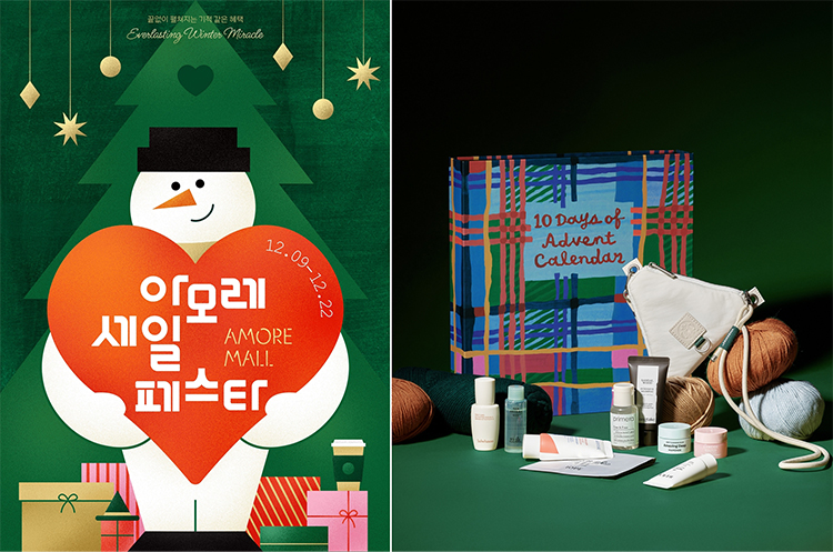 아모레퍼시픽, 공식몰에서 '아모레 세일 페스타' 개최 27-Image